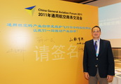 china-general-aviation-forum-201124